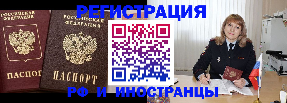 купить прописку в Чаплыгине