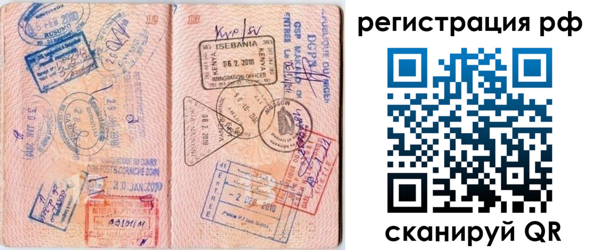 прописка для школы в Чаплыгине