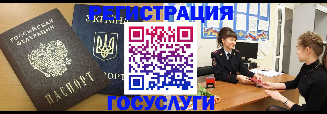 прописка законно в Чаплыгине