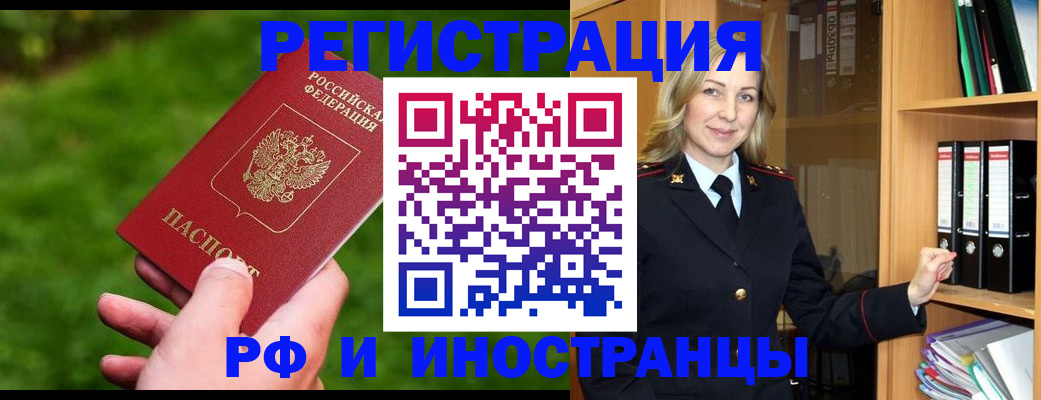 прописка ребенка в Чаплыгине